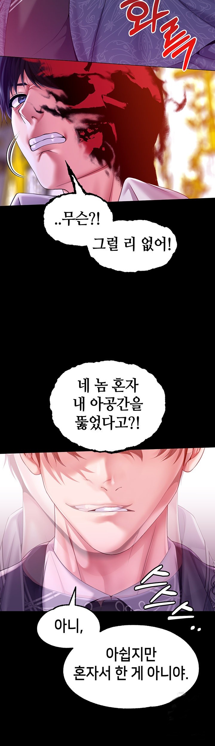 Breaking A Romantic Fantasy Villain Raw Chapter 82 image 44