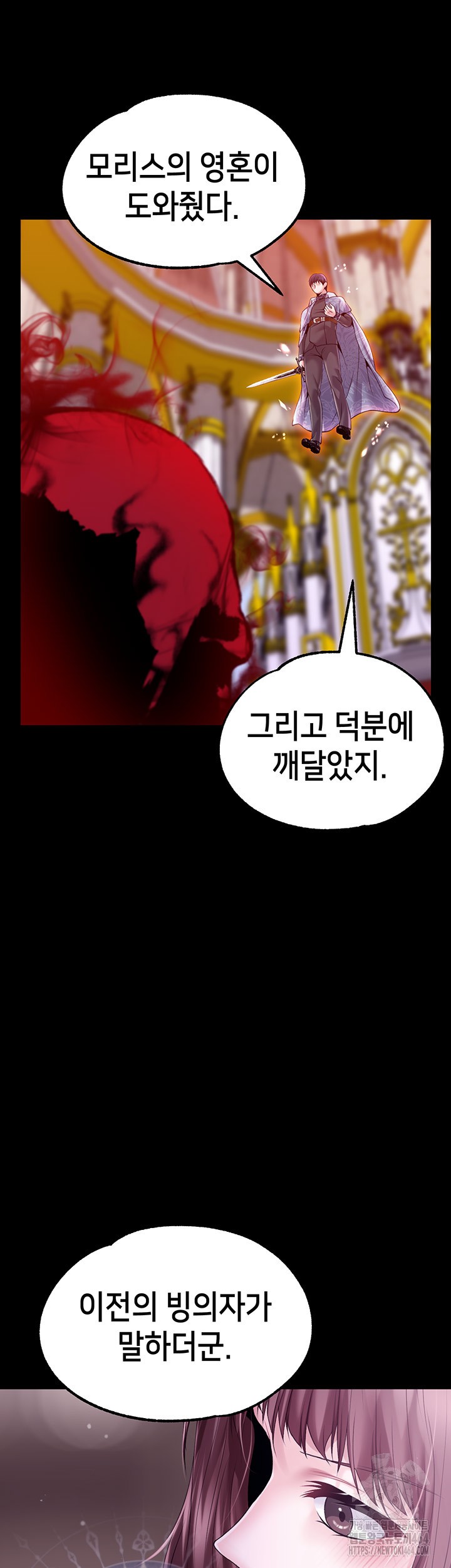 Breaking A Romantic Fantasy Villain Raw Chapter 82 image 45