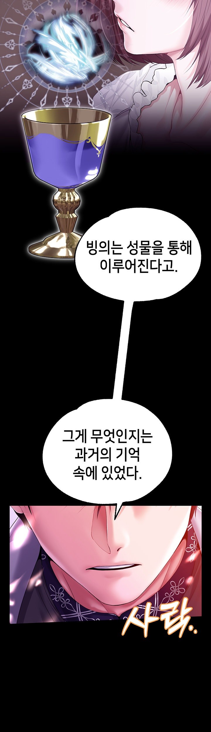 Breaking A Romantic Fantasy Villain Raw Chapter 82 image 46