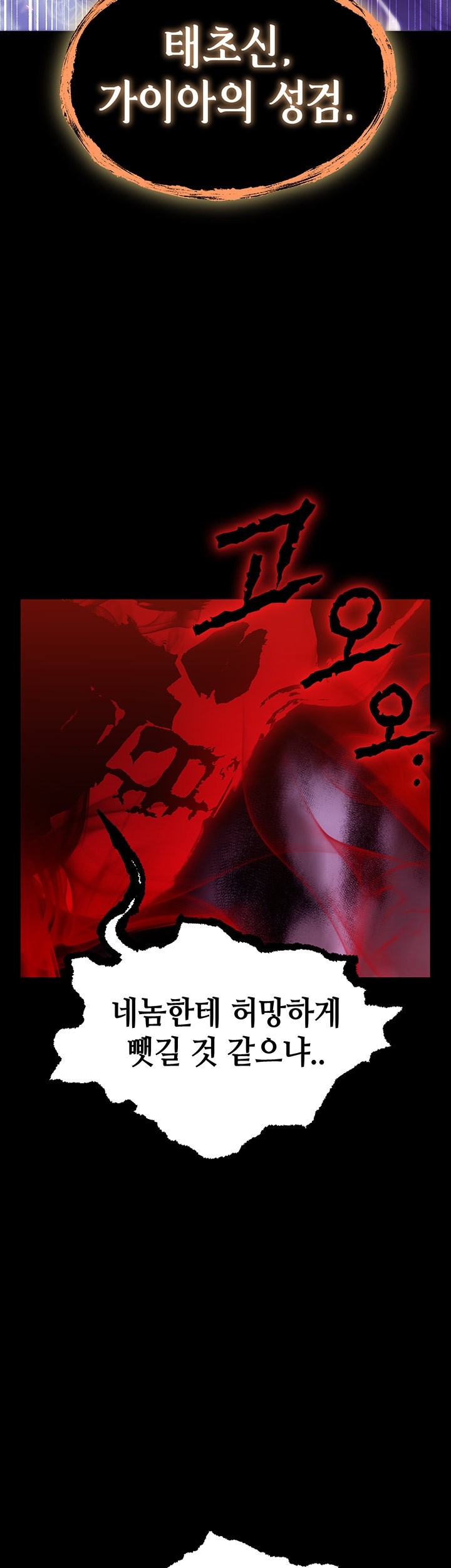 Breaking A Romantic Fantasy Villain Raw Chapter 82 image 48