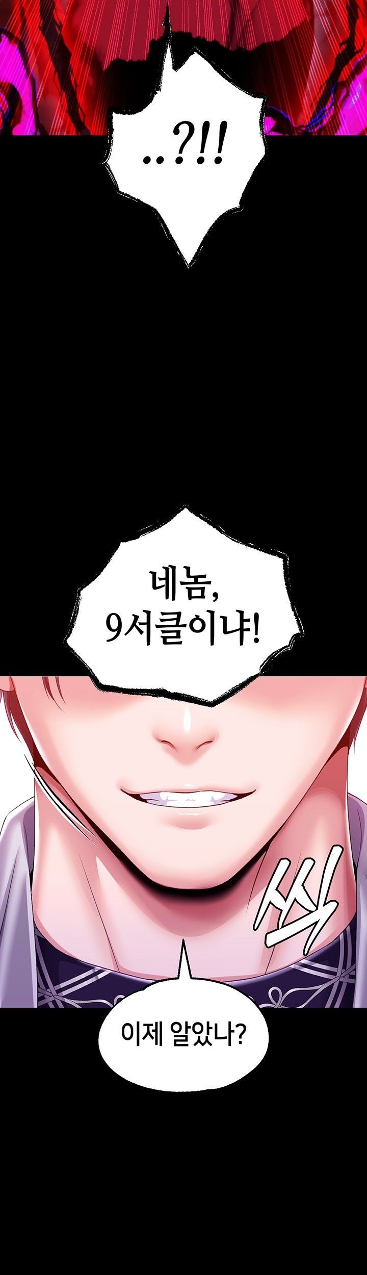 Breaking A Romantic Fantasy Villain Raw Chapter 82 image 51