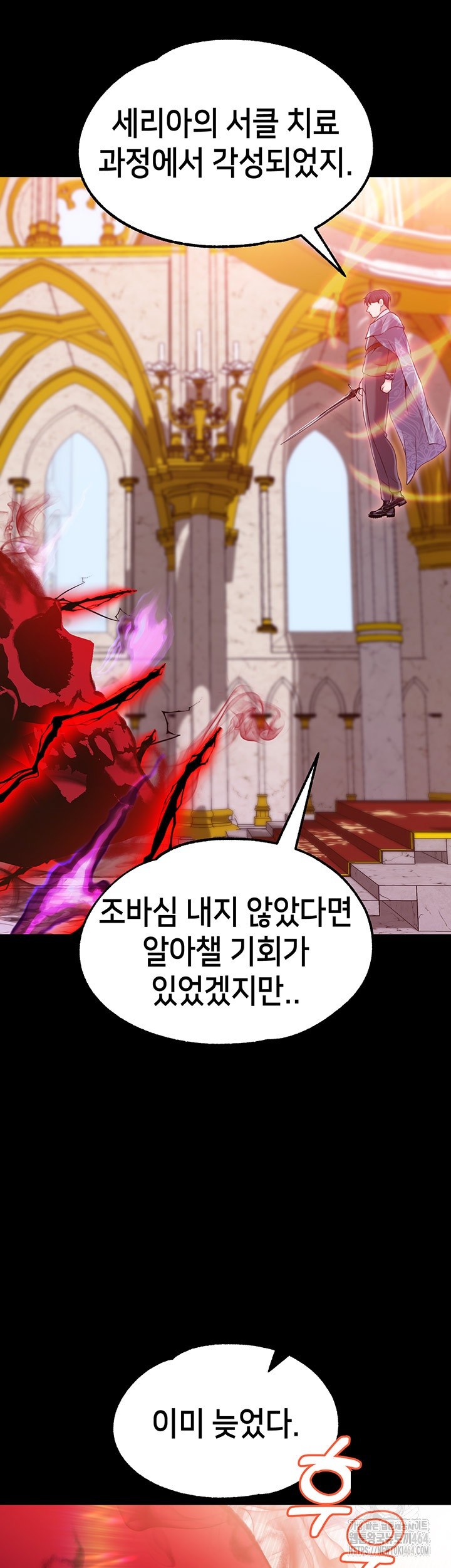 Breaking A Romantic Fantasy Villain Raw Chapter 82 image 52