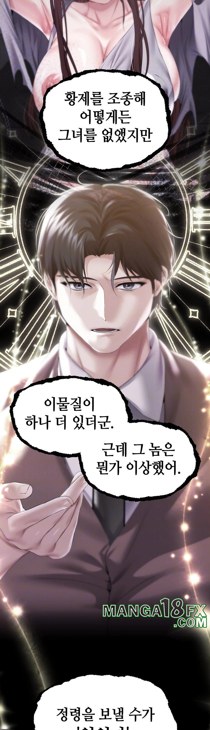 Breaking A Romantic Fantasy Villain Raw Chapter 82 image 7
