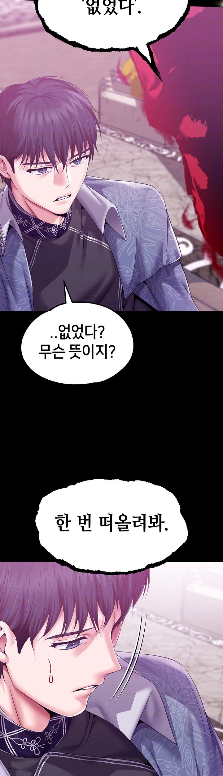 Breaking A Romantic Fantasy Villain Raw Chapter 82 image 8