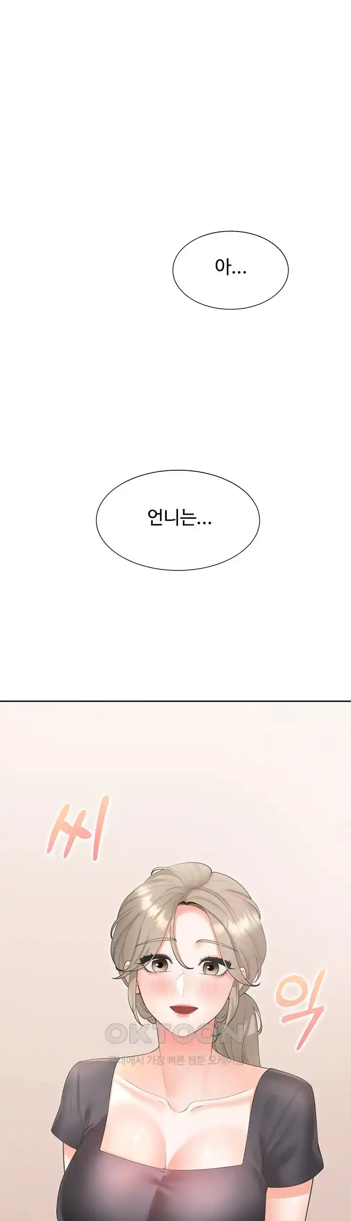 Bunking Bed Raw Chapter 75 image 0