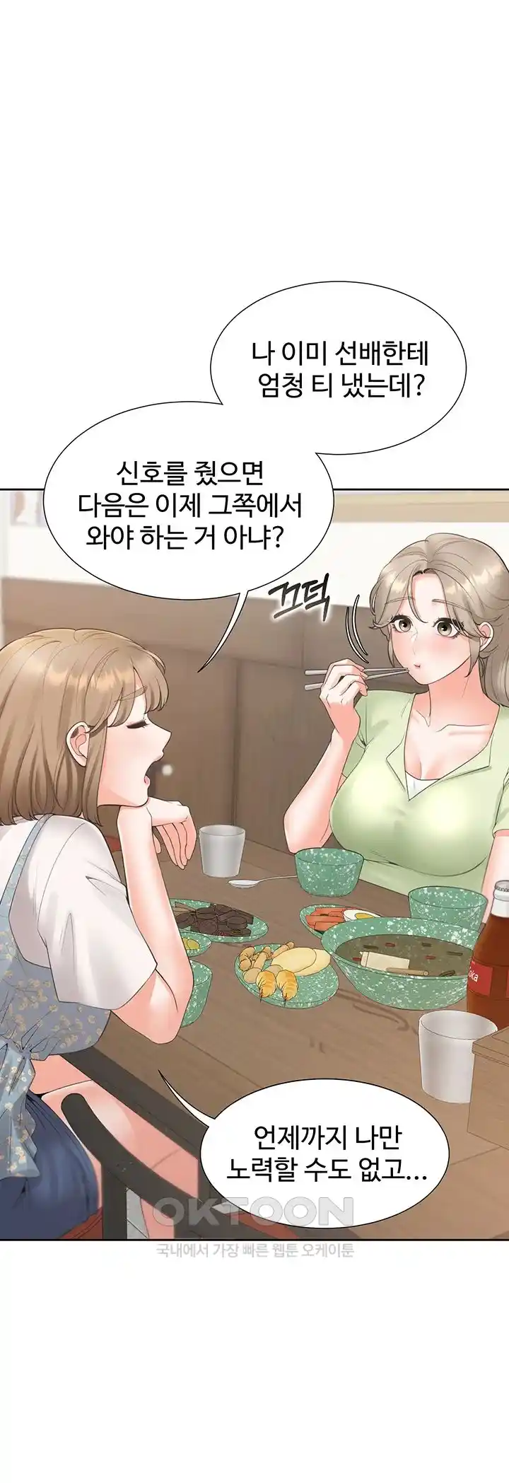Bunking Bed Raw Chapter 75 image 13