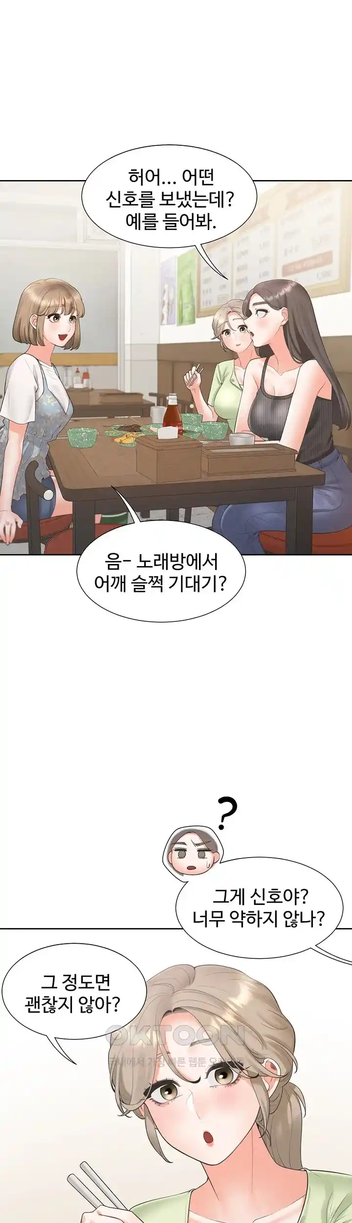 Bunking Bed Raw Chapter 75 image 14
