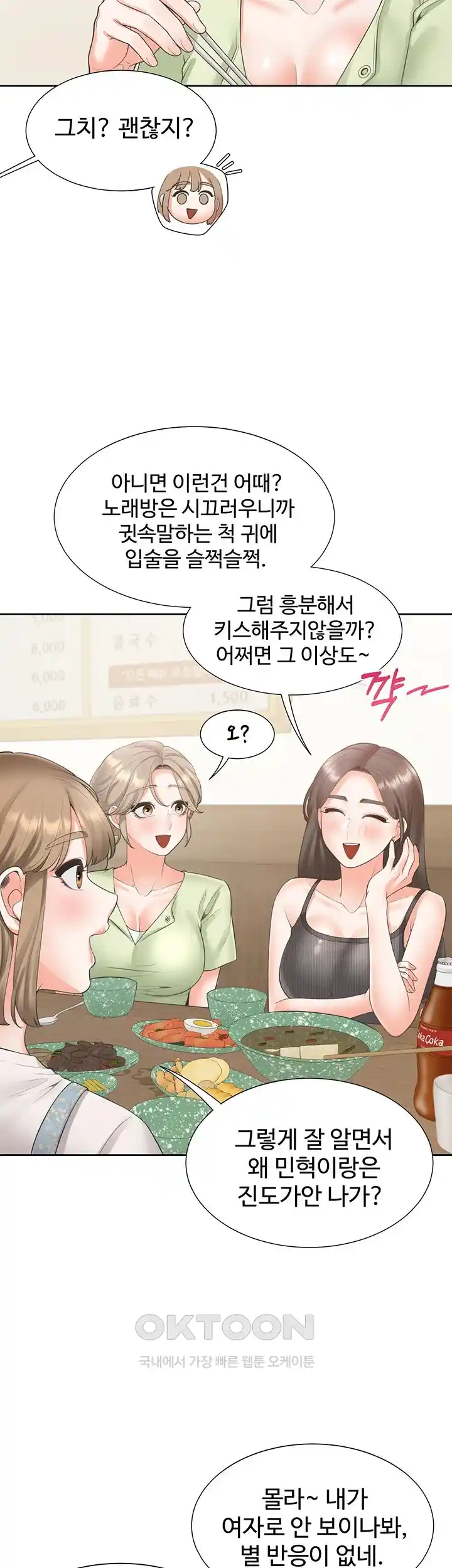 Bunking Bed Raw Chapter 75 image 15