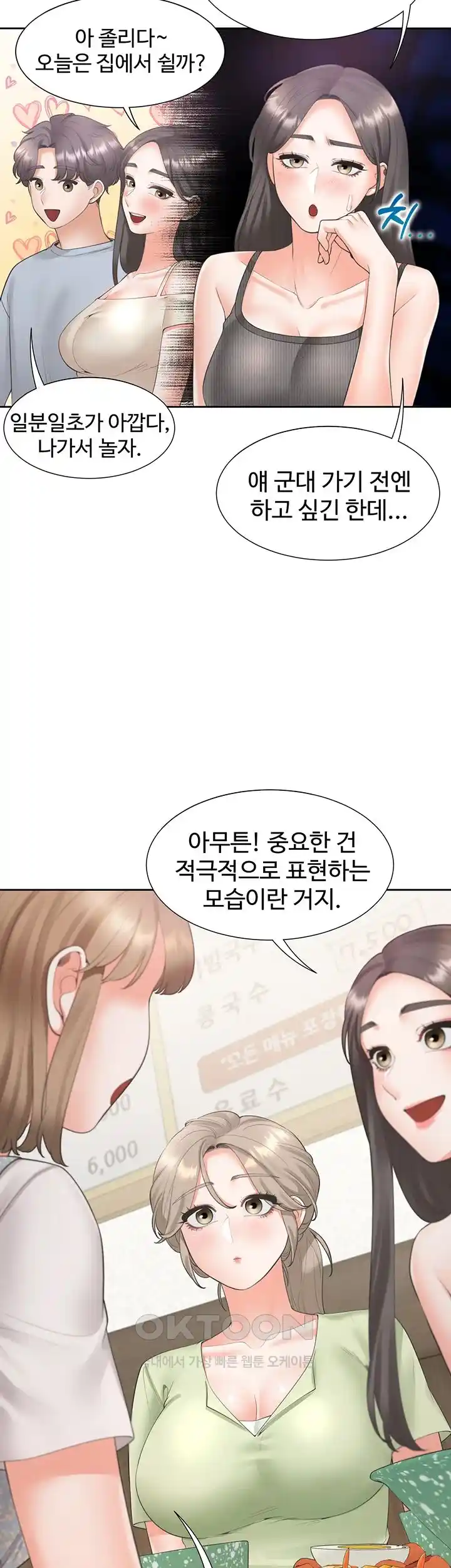 Bunking Bed Raw Chapter 75 image 16