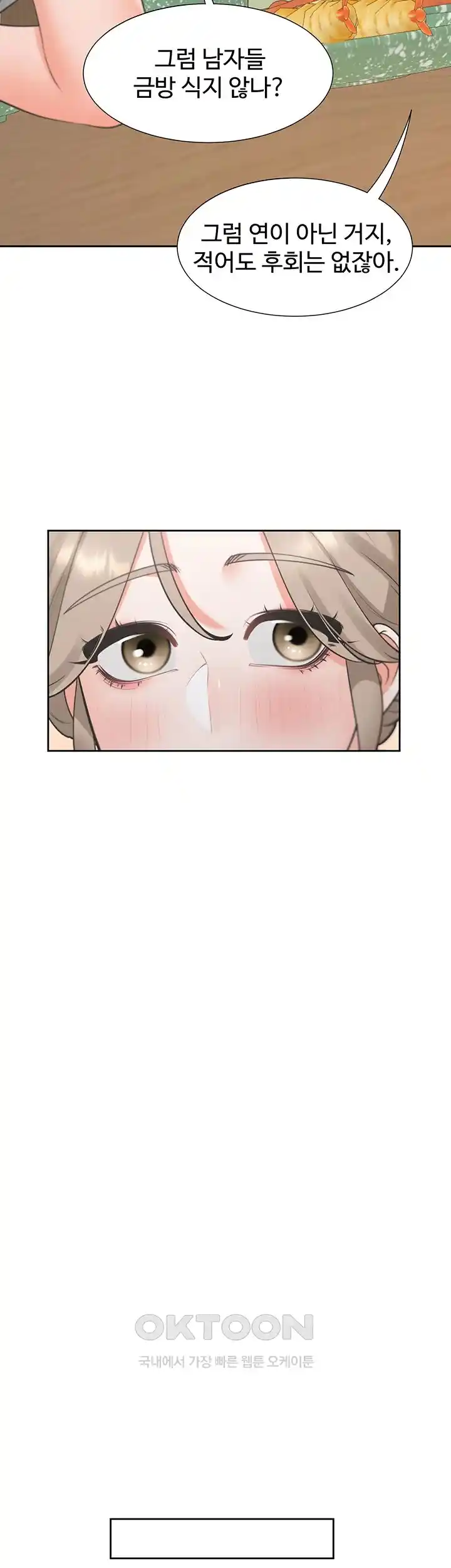 Bunking Bed Raw Chapter 75 image 17