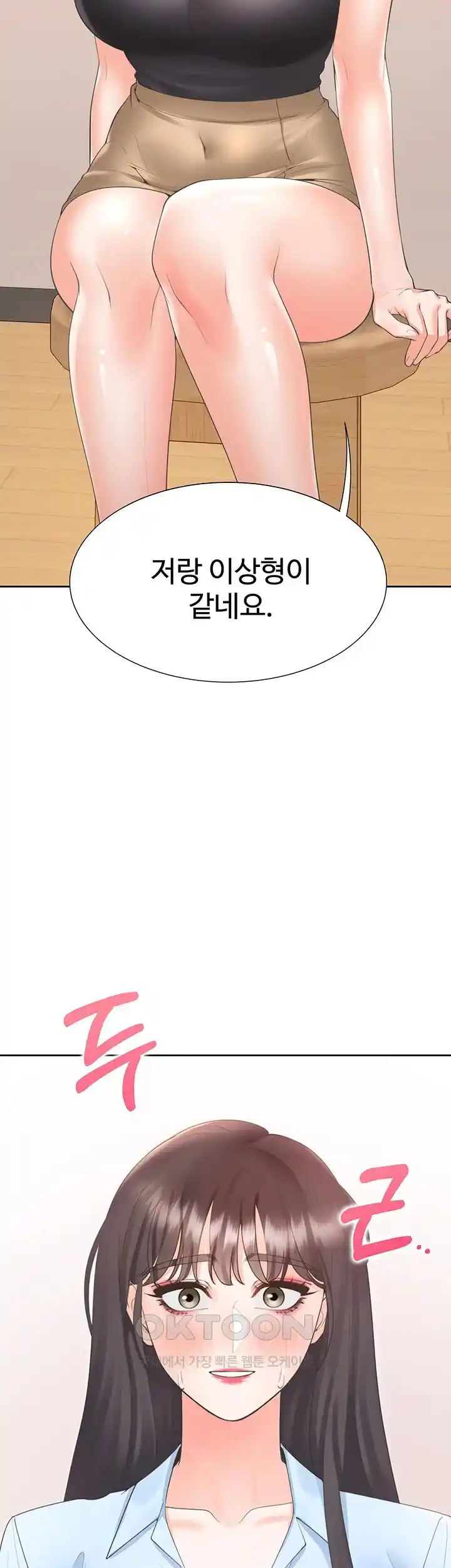 Bunking Bed Raw Chapter 75 image 1