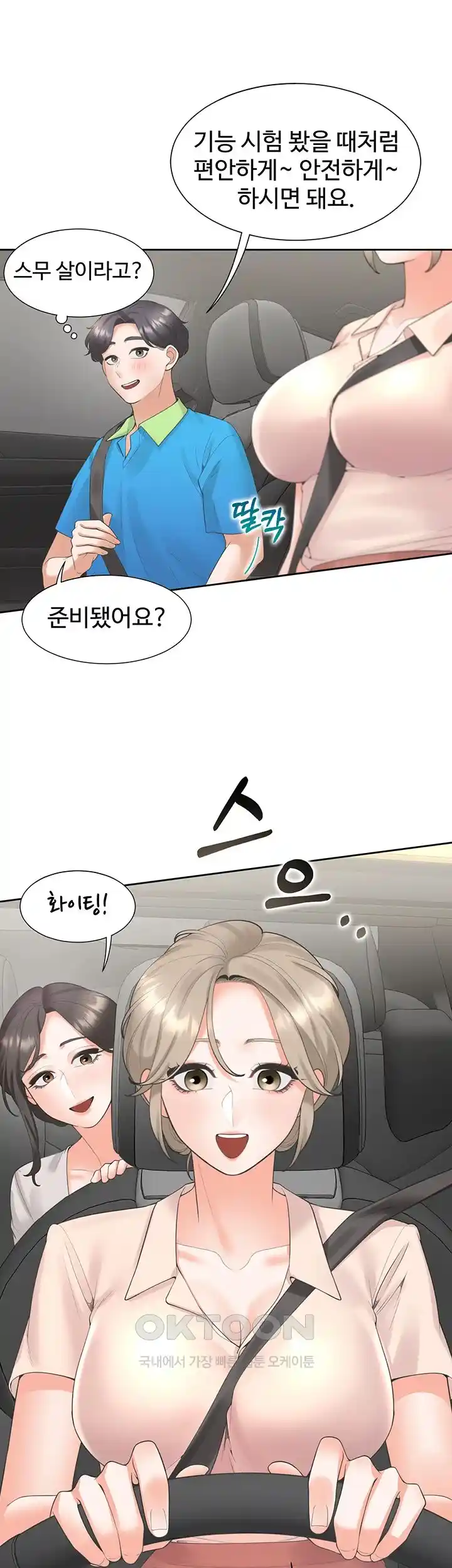 Bunking Bed Raw Chapter 75 image 19
