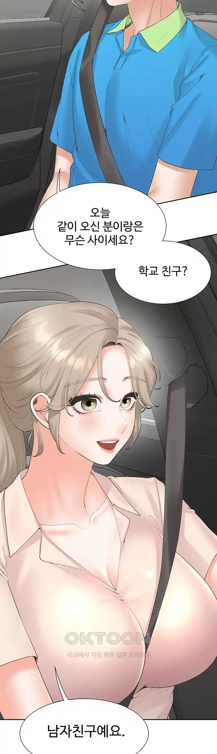 Bunking Bed Raw Chapter 75 image 22