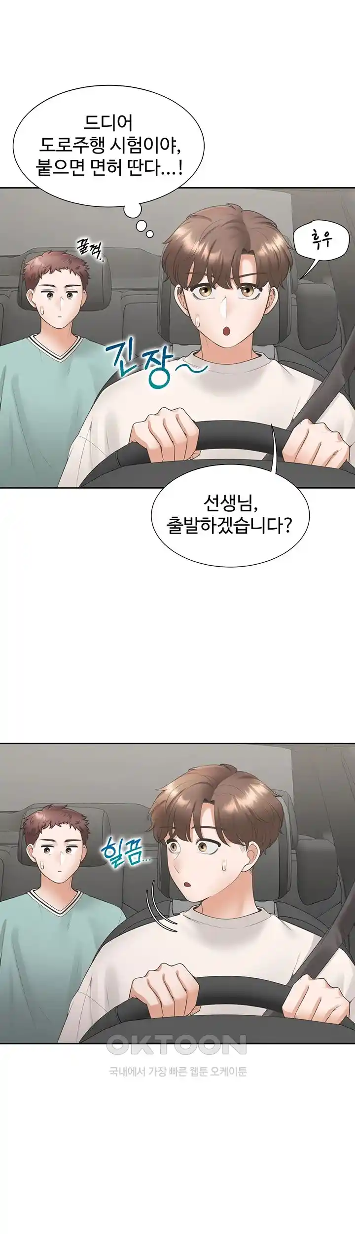 Bunking Bed Raw Chapter 75 image 24