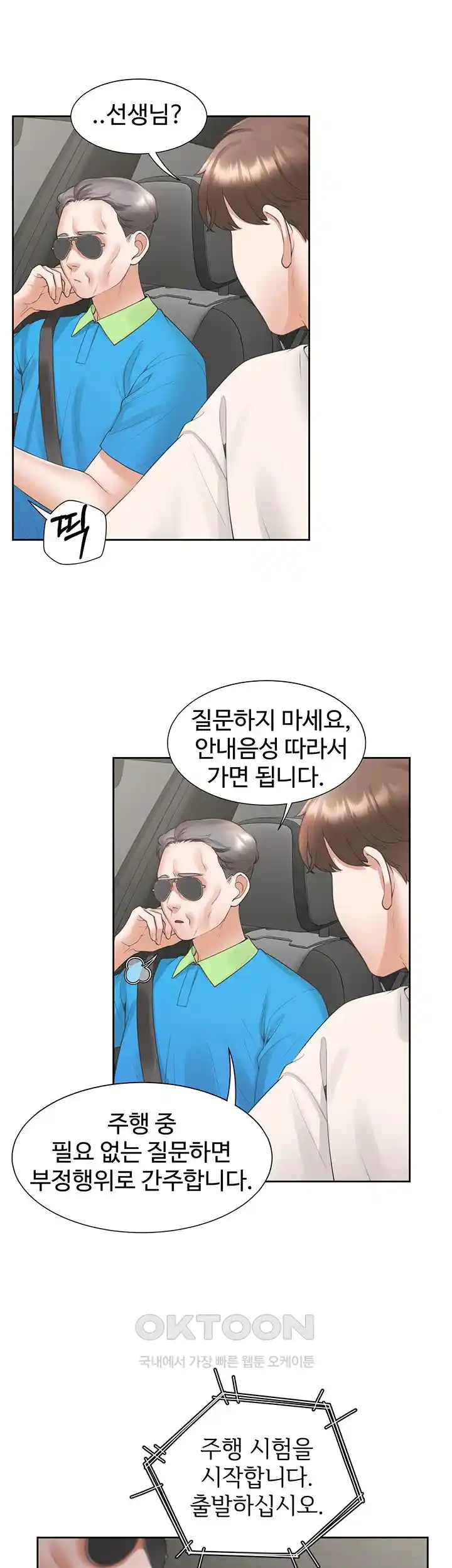 Bunking Bed Raw Chapter 75 image 25