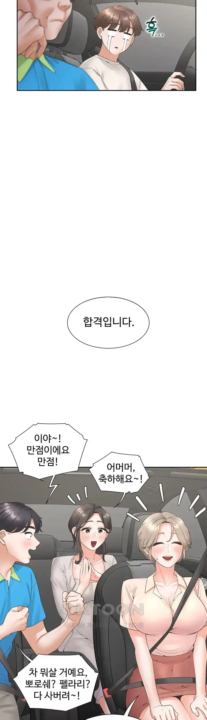 Bunking Bed Raw Chapter 75 image 26