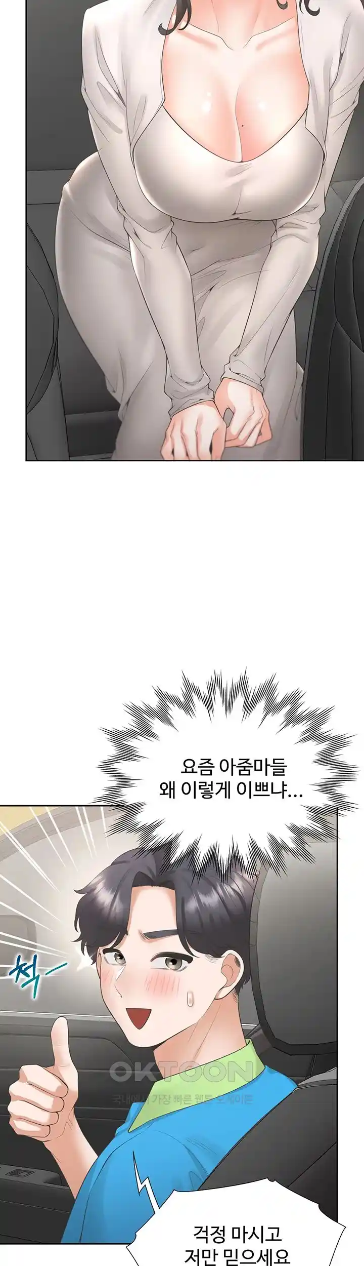 Bunking Bed Raw Chapter 75 image 28