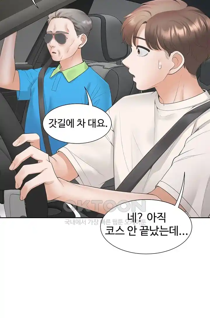 Bunking Bed Raw Chapter 75 image 34