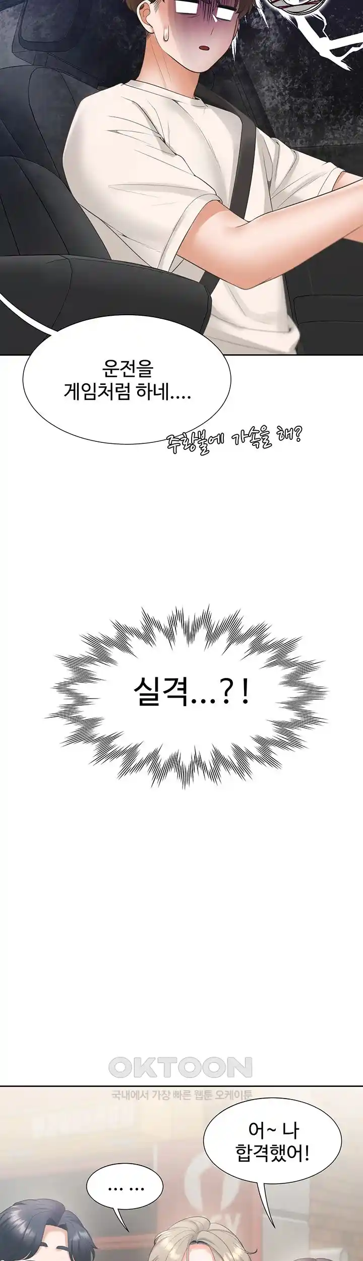 Bunking Bed Raw Chapter 75 image 36