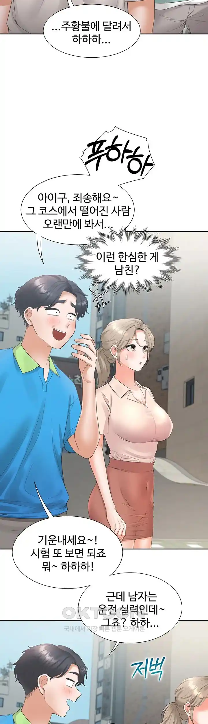 Bunking Bed Raw Chapter 75 image 38