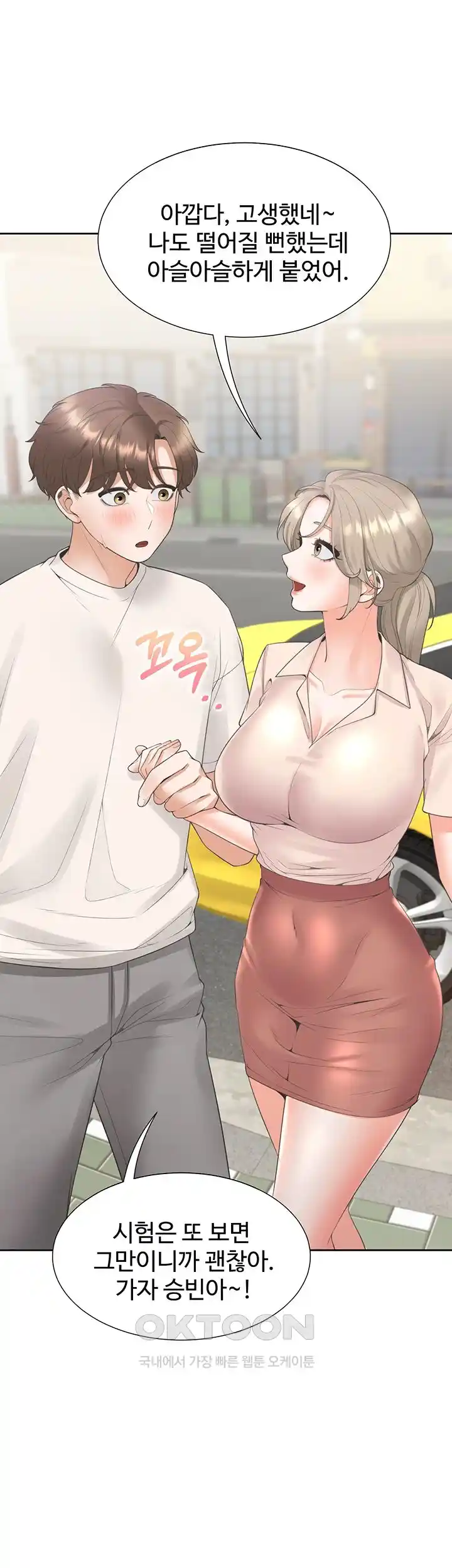 Bunking Bed Raw Chapter 75 image 40