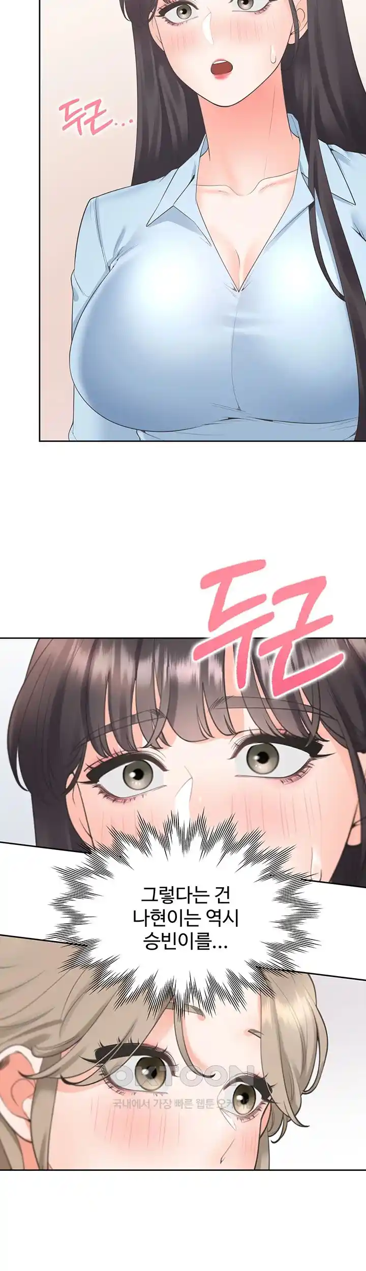 Bunking Bed Raw Chapter 75 image 4