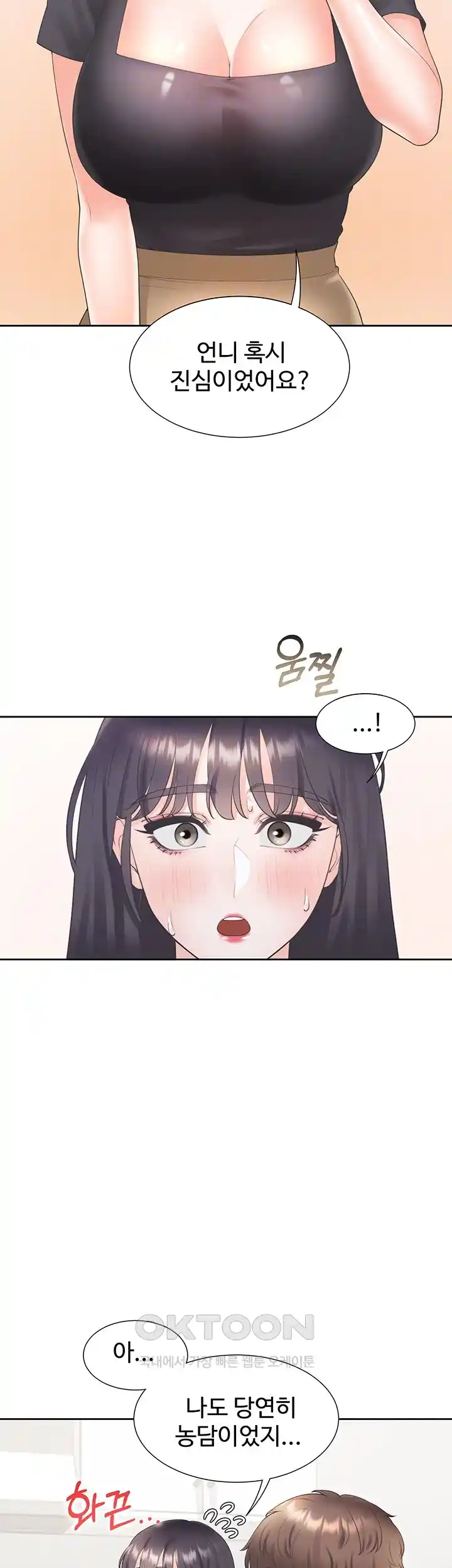 Bunking Bed Raw Chapter 75 image 7