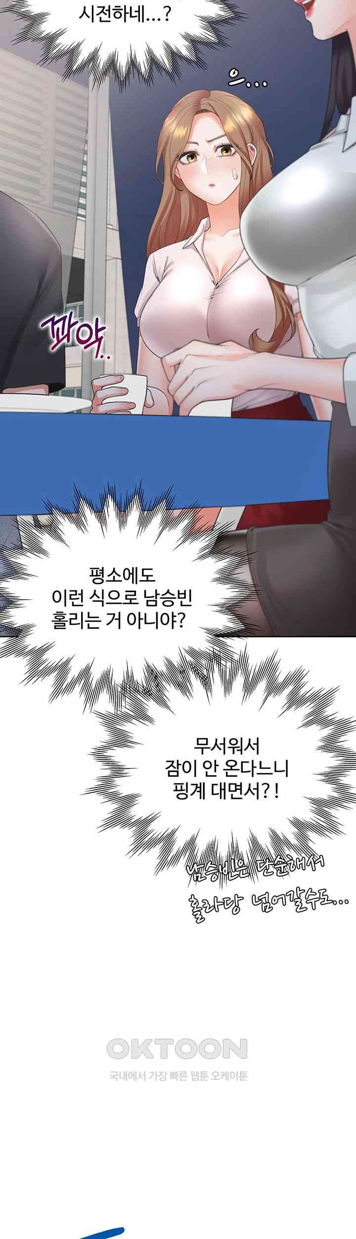 Bunking Bed Raw Chapter 89 image 10