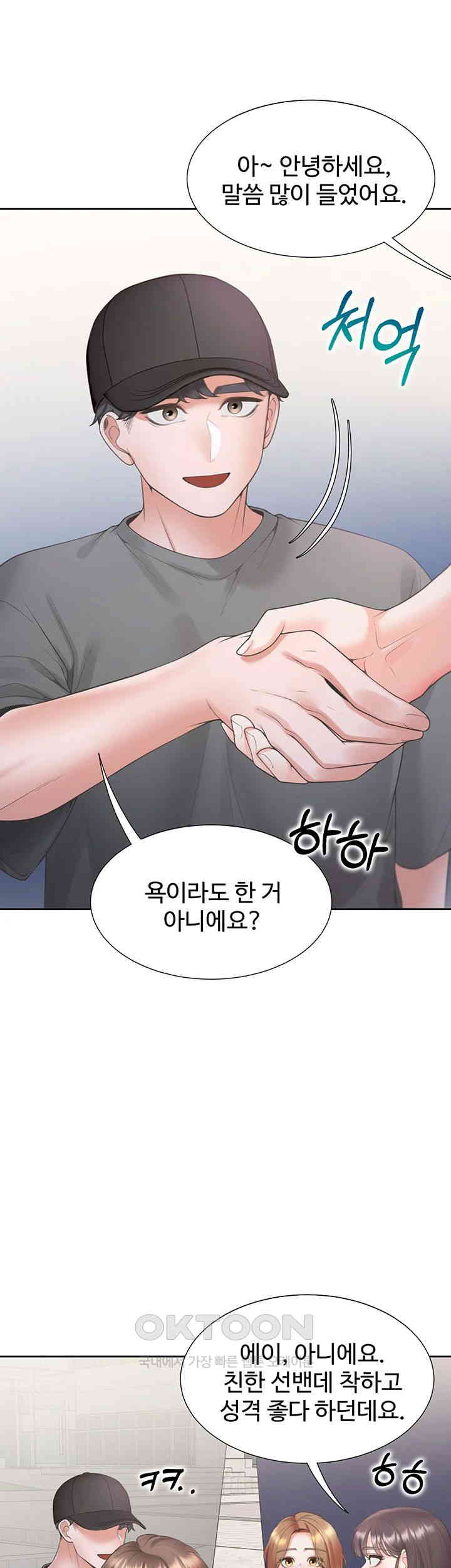 Bunking Bed Raw Chapter 89 image 12