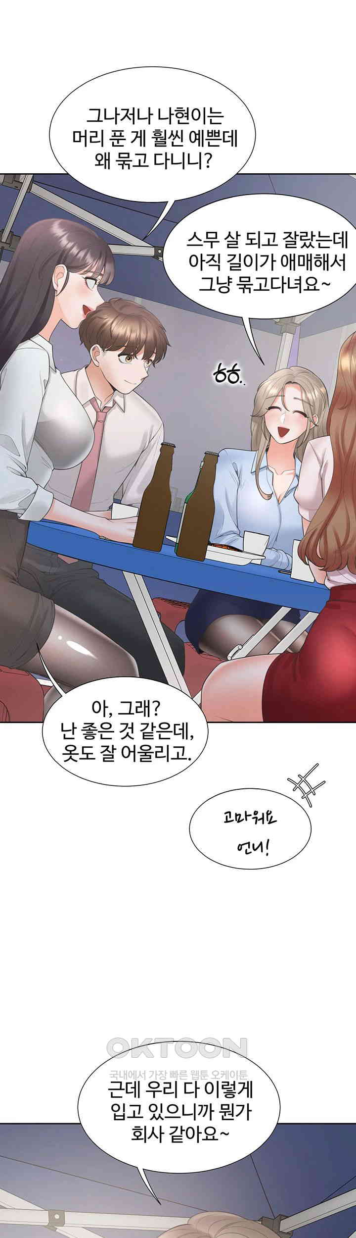 Bunking Bed Raw Chapter 89 image 18