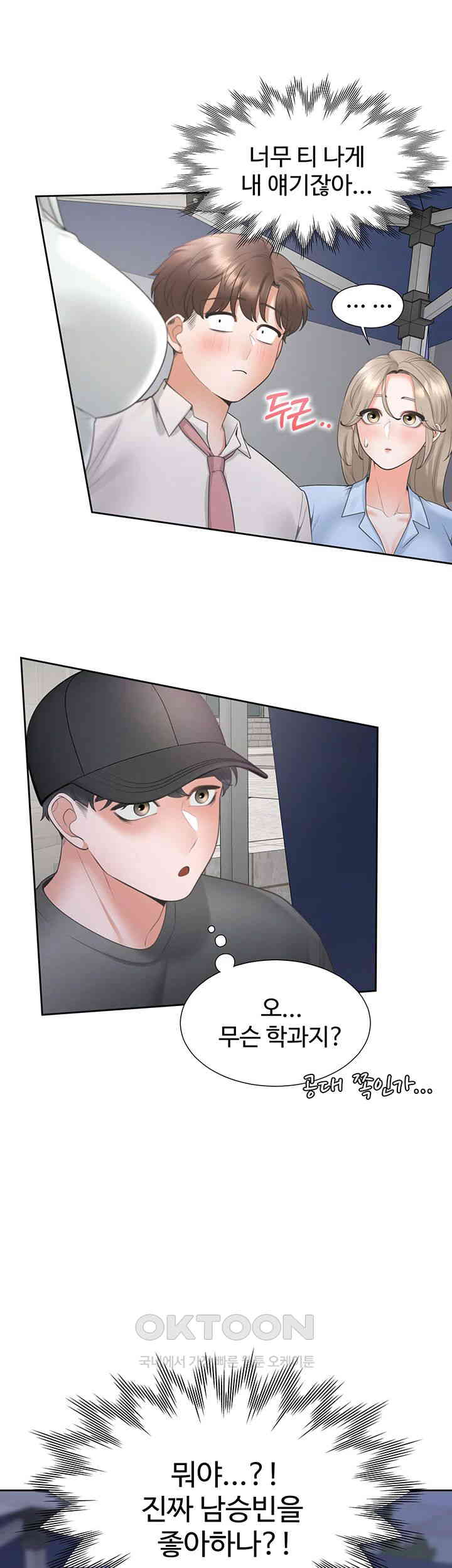 Bunking Bed Raw Chapter 89 image 24