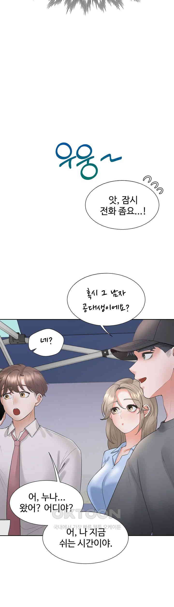 Bunking Bed Raw Chapter 89 image 31