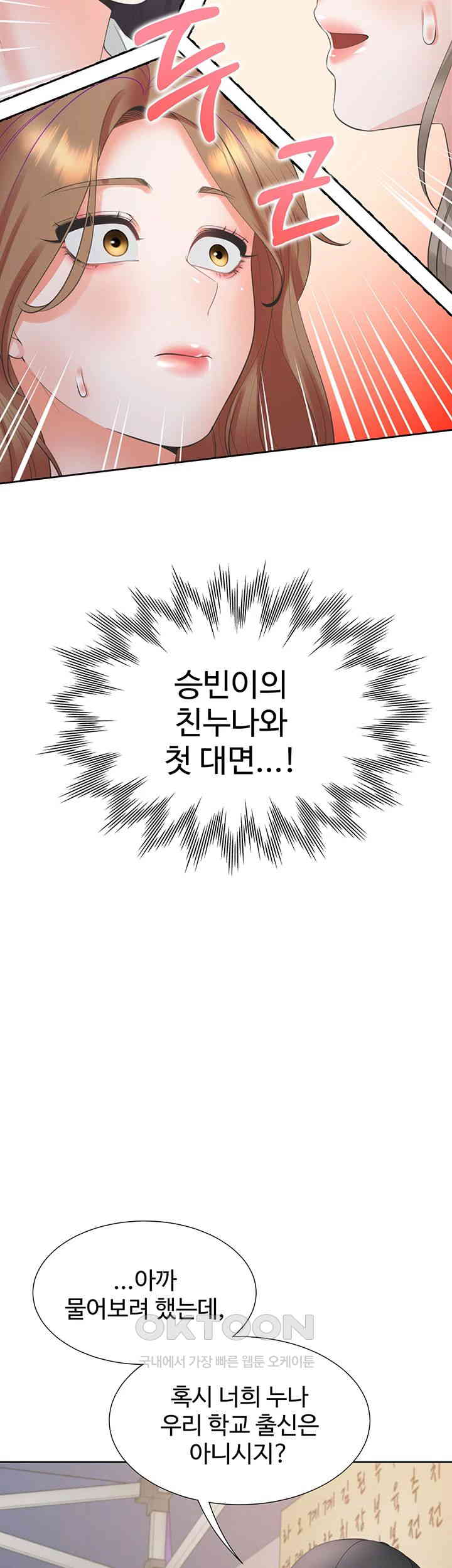 Bunking Bed Raw Chapter 89 image 34