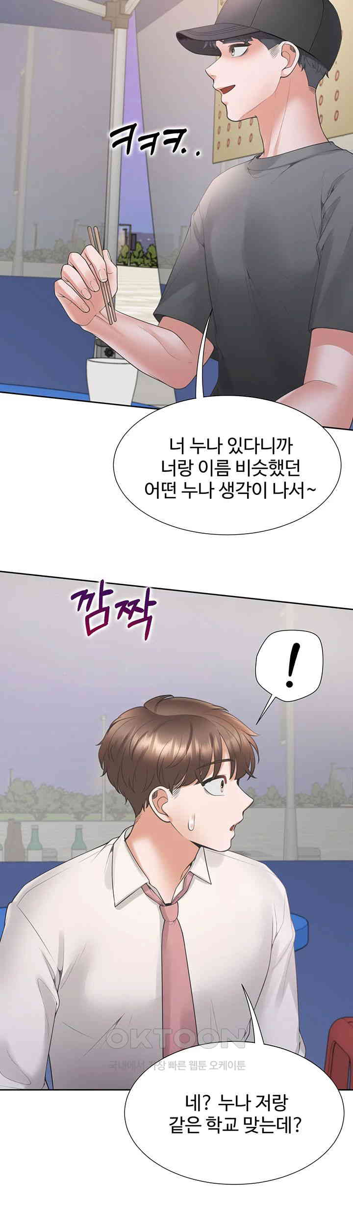 Bunking Bed Raw Chapter 89 image 35
