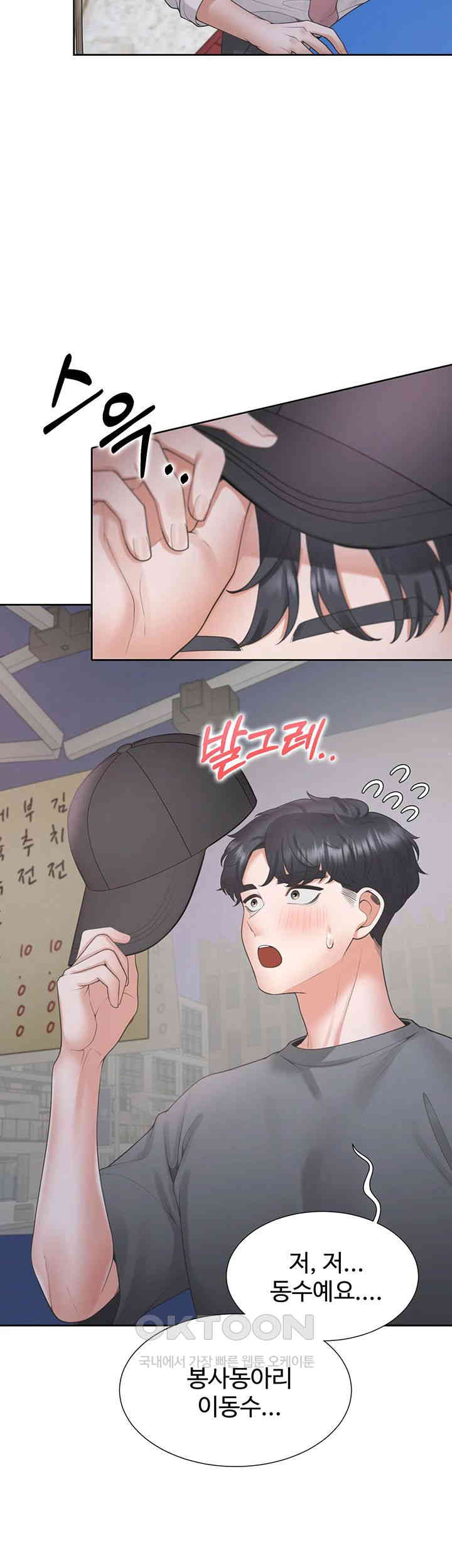 Bunking Bed Raw Chapter 89 image 44