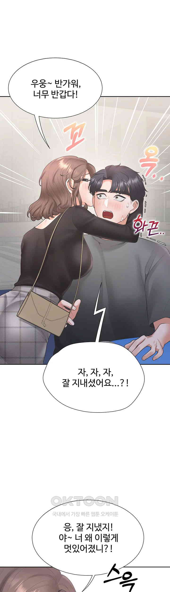 Bunking Bed Raw Chapter 89 image 46