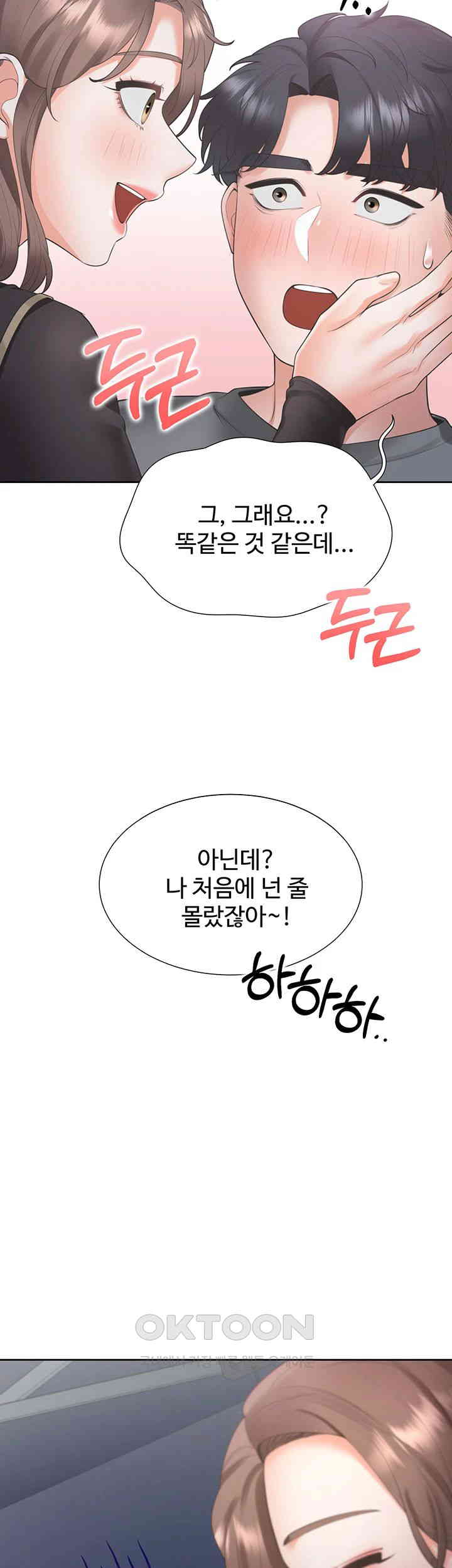 Bunking Bed Raw Chapter 89 image 47