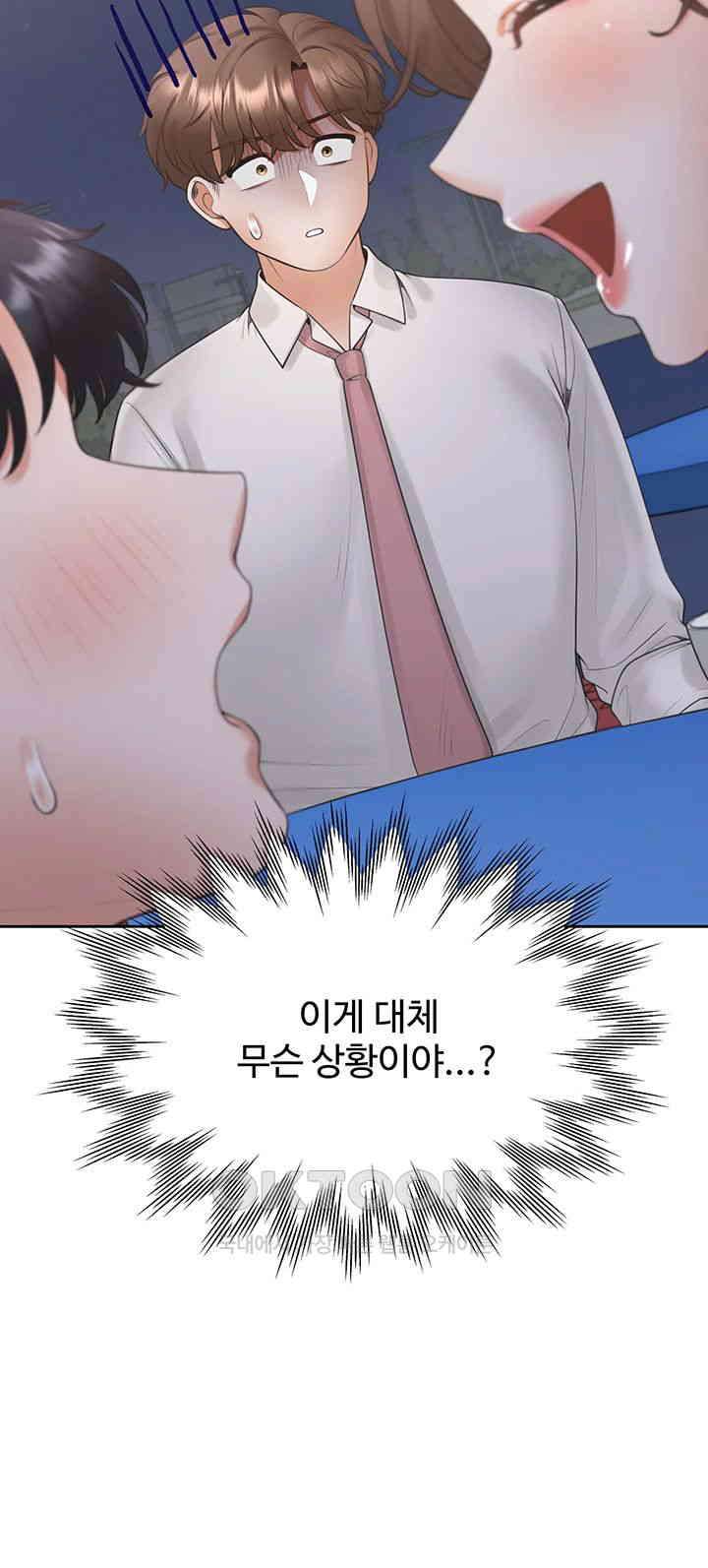 Bunking Bed Raw Chapter 89 image 48