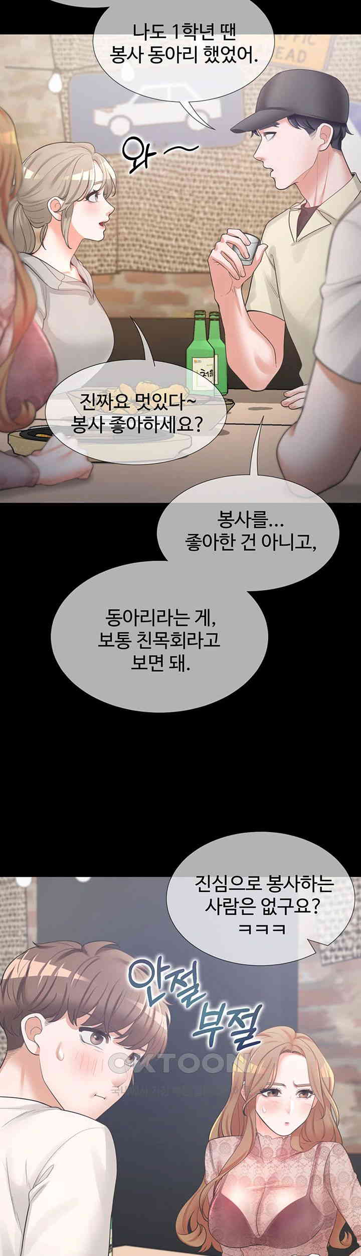 Bunking Bed Raw Chapter 89 image 51