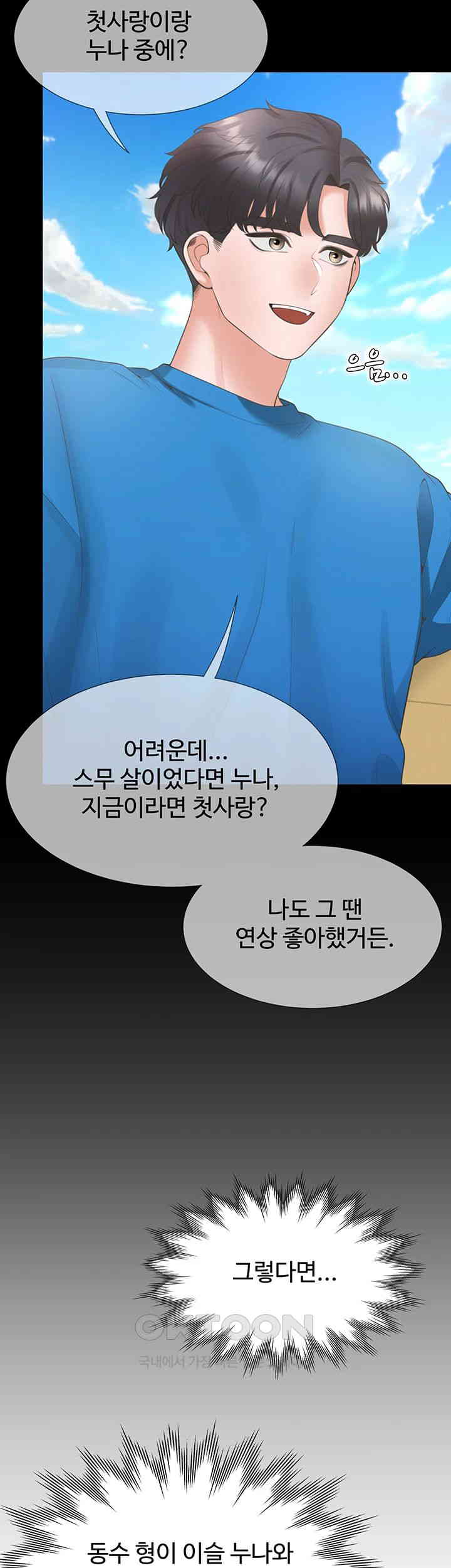 Bunking Bed Raw Chapter 89 image 54