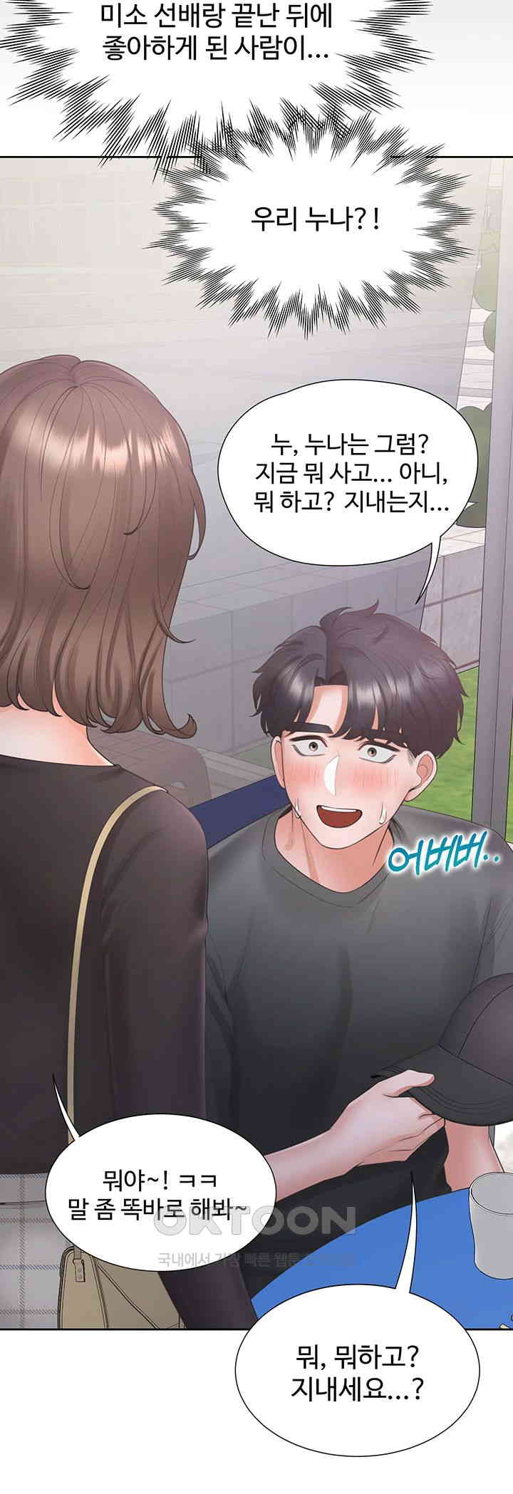 Bunking Bed Raw Chapter 89 image 55