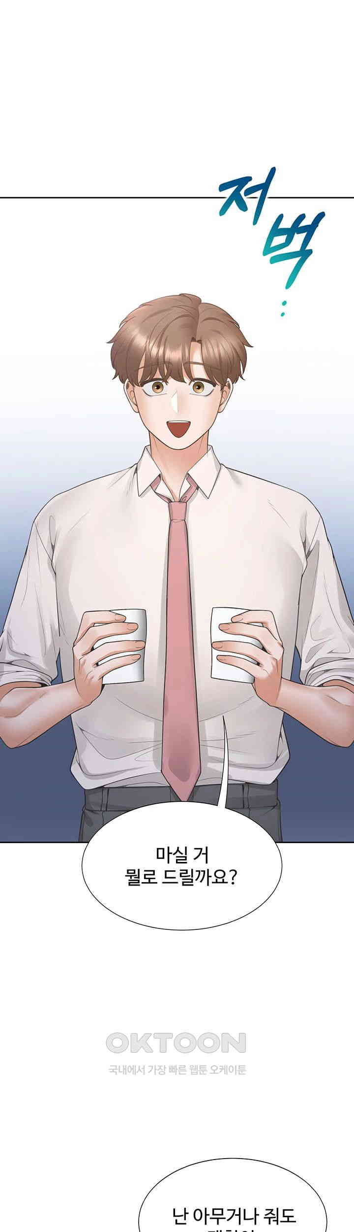Bunking Bed Raw Chapter 89 image 6