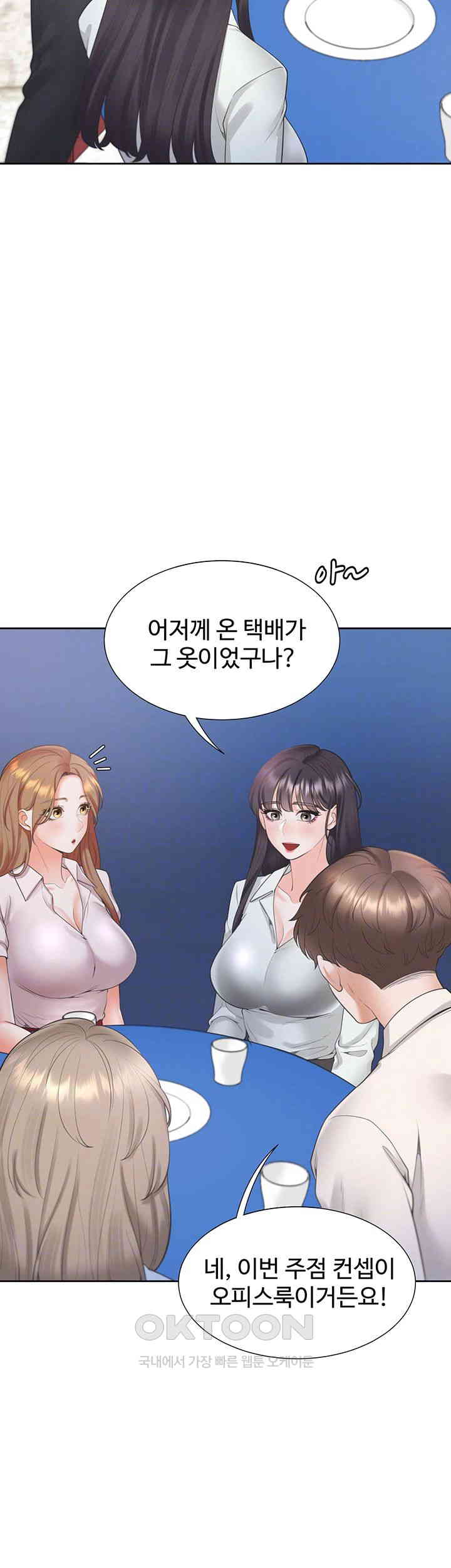 Bunking Bed Raw Chapter 89 image 8