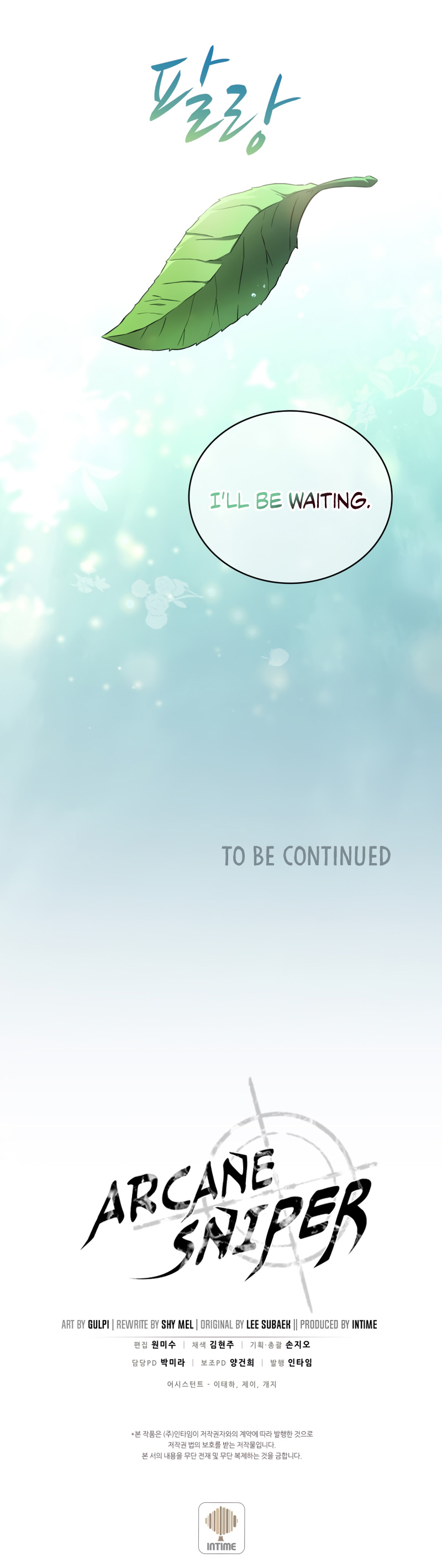Arcane Sniper Chapter 91 image 12