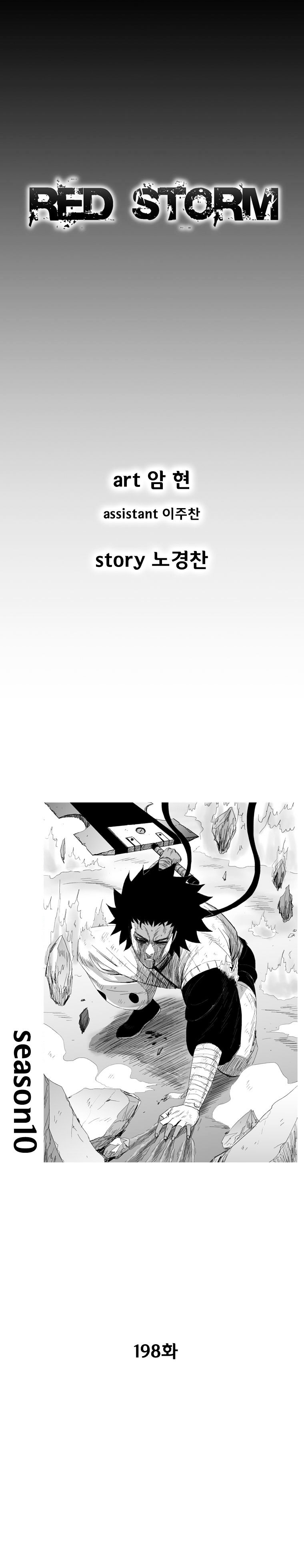 Red Storm Chapter 198 image 1