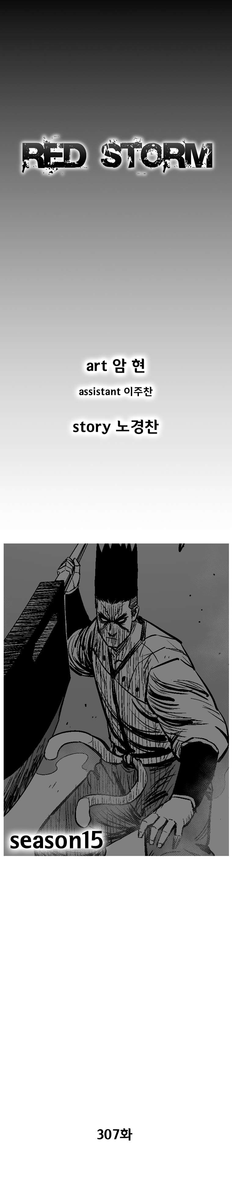 Red Storm Chapter 307 image 1