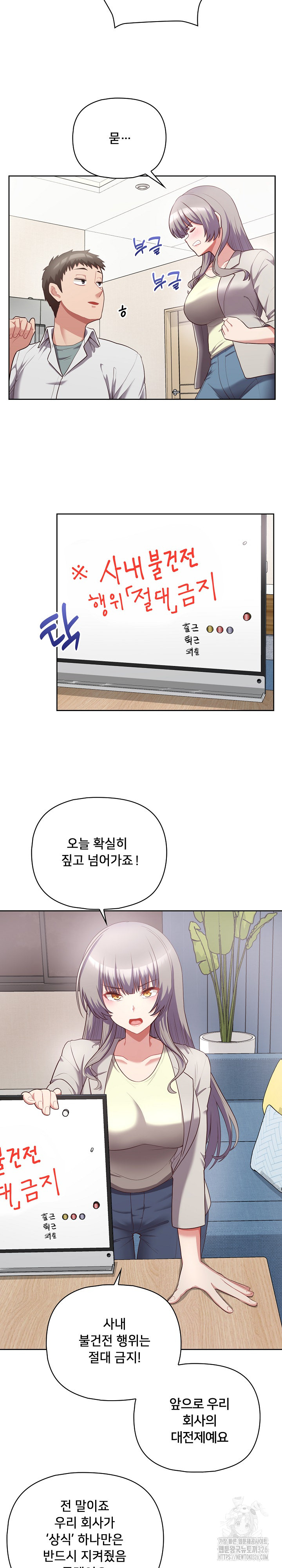 This Shithole Company is Mine Now! Raw Chapter 10 image 9