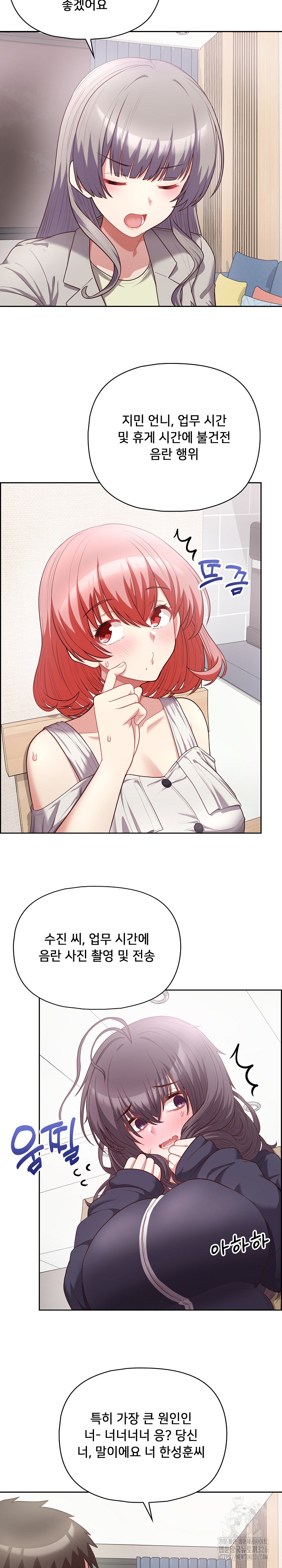This Shithole Company is Mine Now! Raw Chapter 10 image 10