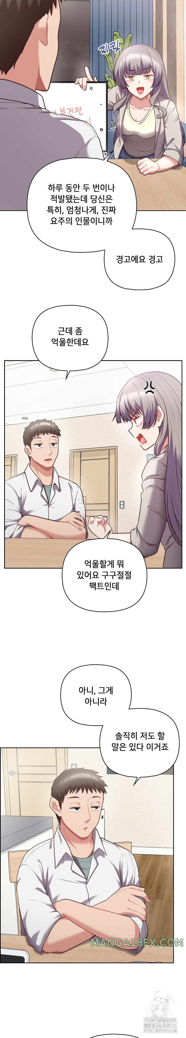 This Shithole Company is Mine Now! Raw Chapter 10 image 11