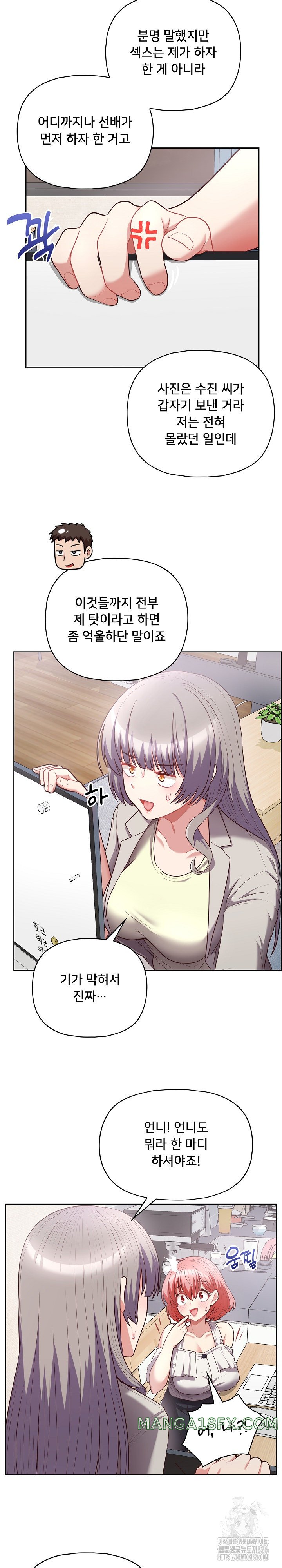 This Shithole Company is Mine Now! Raw Chapter 10 image 12